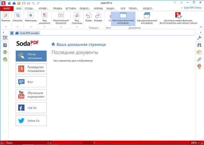 Soda PDF Home 14.0.404.21553 Crack with License Key 2024 Download